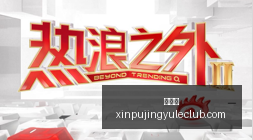 科技新品深,度评测,品玩攻略全,新葡京,新葡京app,新葡京娱乐,新普京赌场