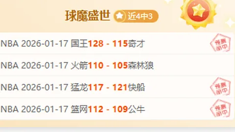 “中超征程过半：沪上双杰彰显惊人战力”