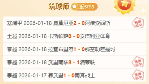 【独家揭秘】加拉茨钢铁力压群雄，巅峰对决即将上演！加拉茨钢铁VS雷...战火一触即发！