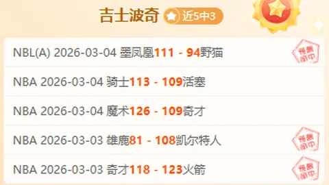 皇马淘汰曼城，显欧冠夺冠野心：阿兰-希勒发出警告
